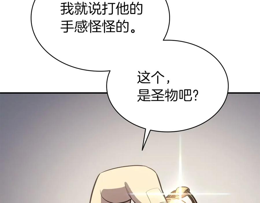 《灾难级英雄归来》第4话 圣团组织 第79页