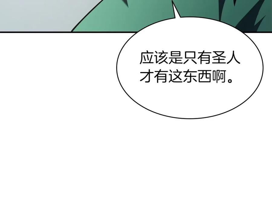 《灾难级英雄归来》第4话 圣团组织 第84页