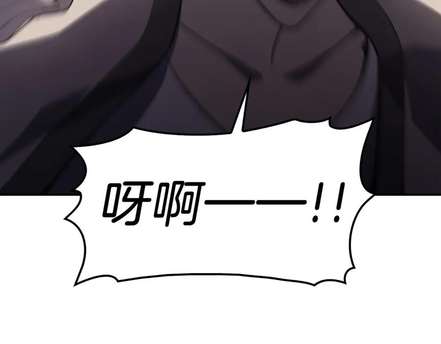 《灾难级英雄归来》第4话 圣团组织 第22页
