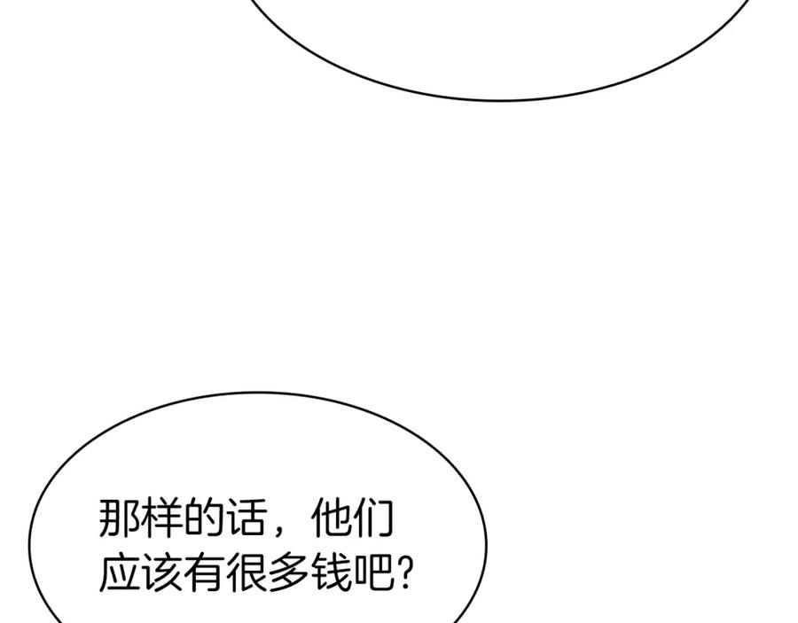 《灾难级英雄归来》第4话 圣团组织 第194页