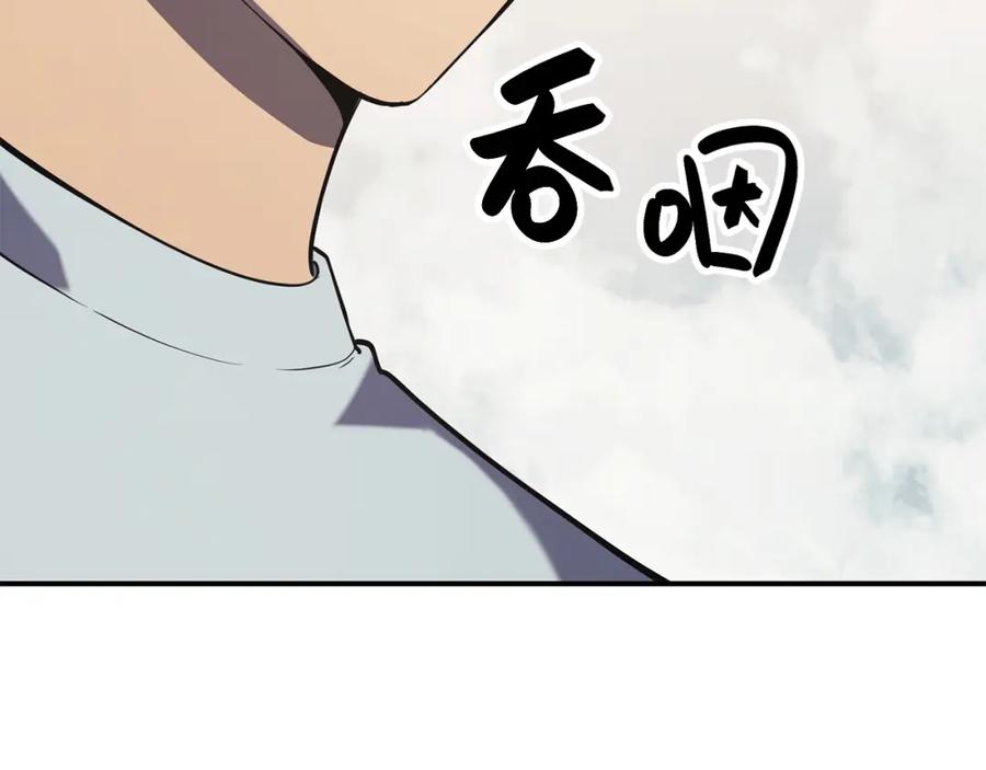 《灾难级英雄归来》第4话 圣团组织 第180页