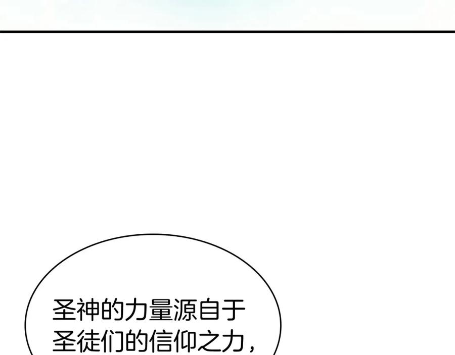 《灾难级英雄归来》第4话 圣团组织 第103页