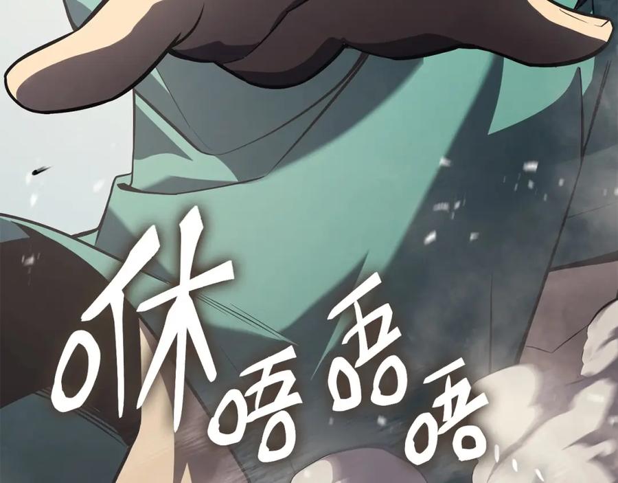 《灾难级英雄归来》第4话 圣团组织 第28页