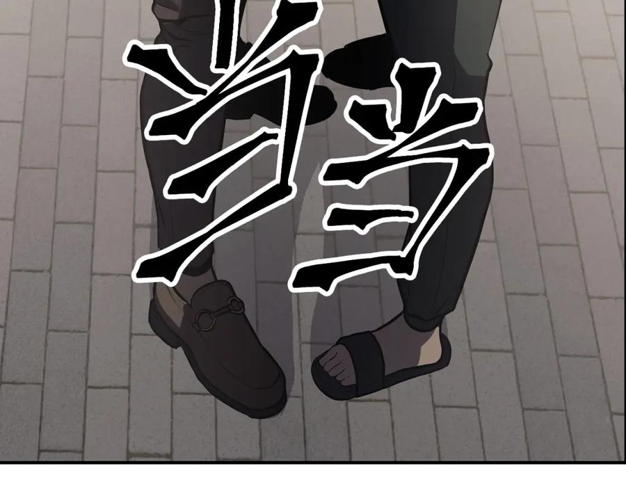 《灾难级英雄归来》第4话 圣团组织 第6页