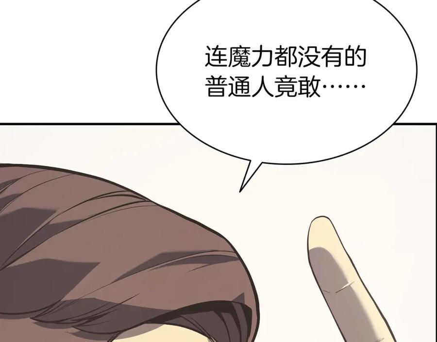 《灾难级英雄归来》第4话 圣团组织 第8页