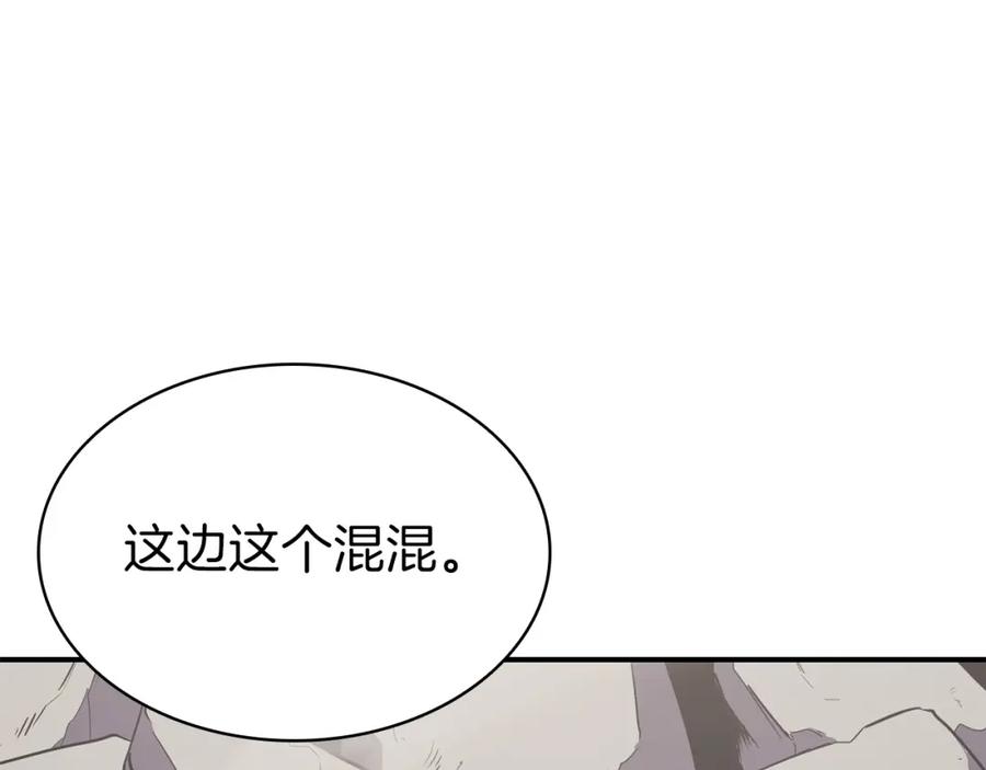 《灾难级英雄归来》第4话 圣团组织 第186页