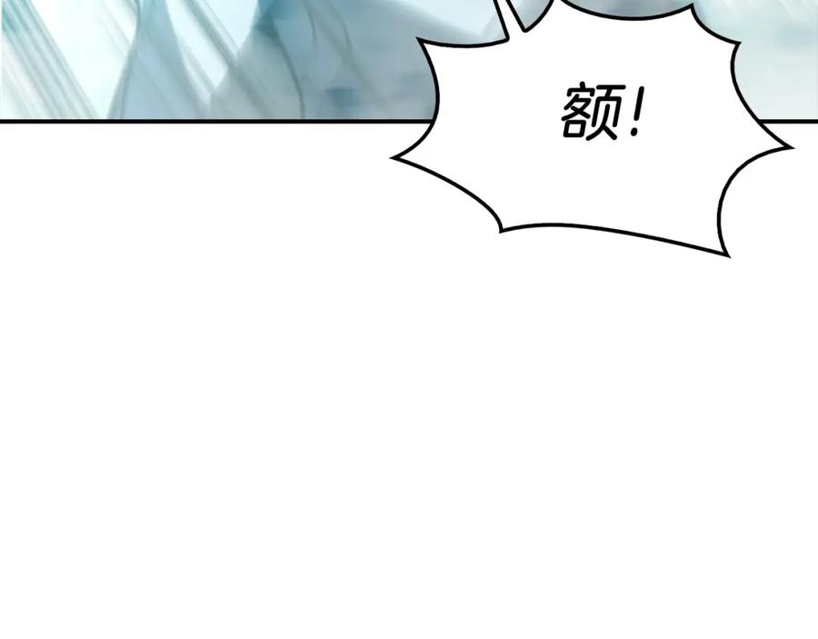 《灾难级英雄归来》第4话 圣团组织 第162页