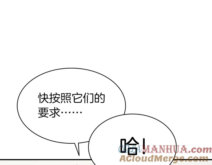 《灾难级英雄归来》第4话 圣团组织 第133页