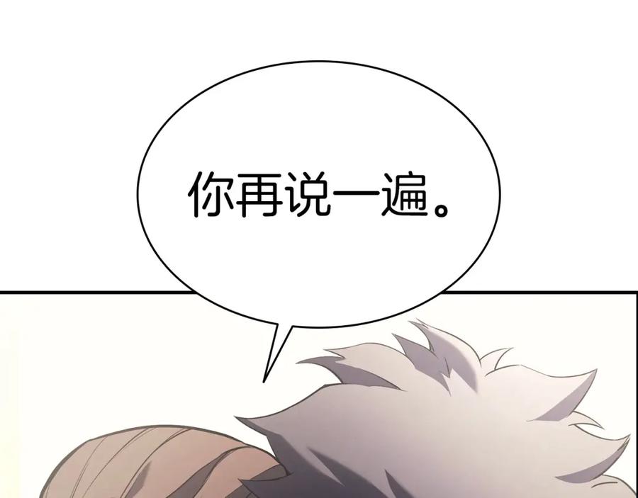 《灾难级英雄归来》第4话 圣团组织 第3页