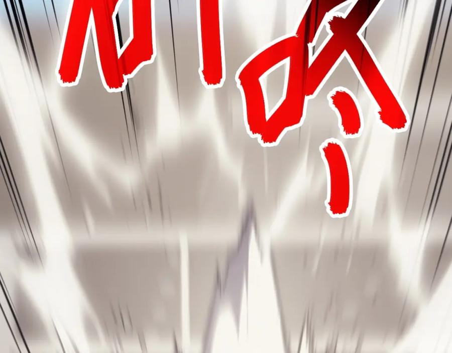 《灾难级英雄归来》第4话 圣团组织 第19页