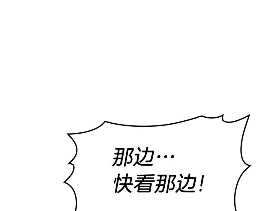 《灾难级英雄归来》第4话 圣团组织 第111页