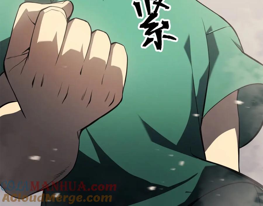 《灾难级英雄归来》第4话 圣团组织 第109页