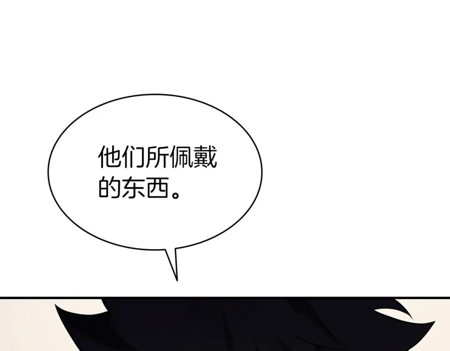《灾难级英雄归来》第4话 圣团组织 第198页