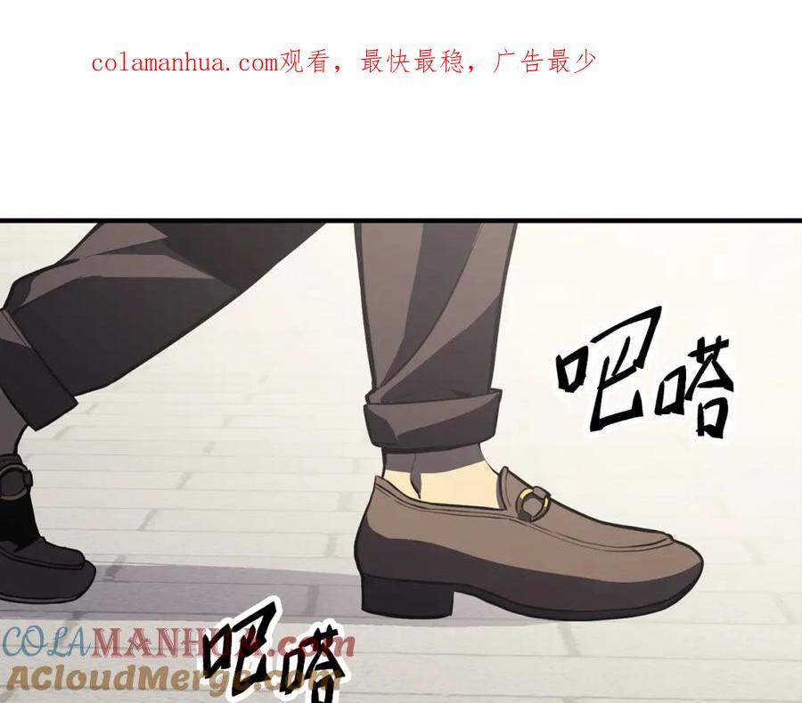 《灾难级英雄归来》第4话 圣团组织 第1页