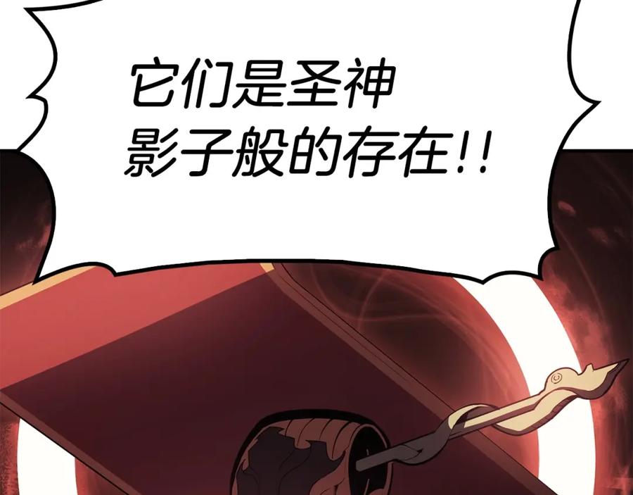 《灾难级英雄归来》第4话 圣团组织 第128页