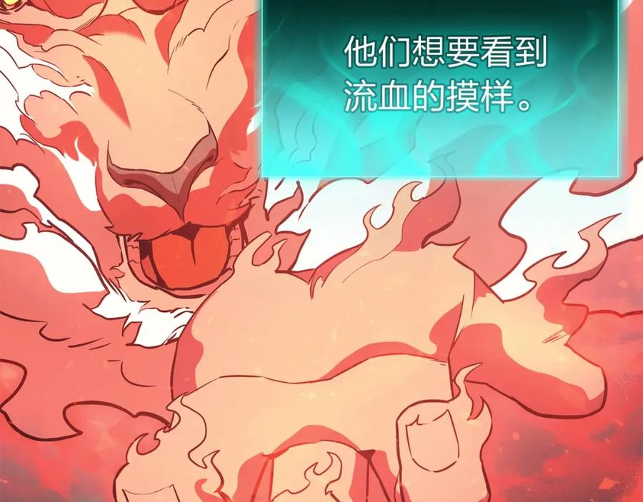 《灾难级英雄归来》第4话 圣团组织 第123页