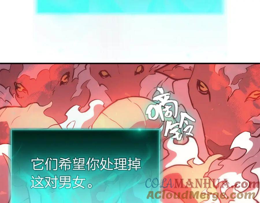 《灾难级英雄归来》第4话 圣团组织 第121页