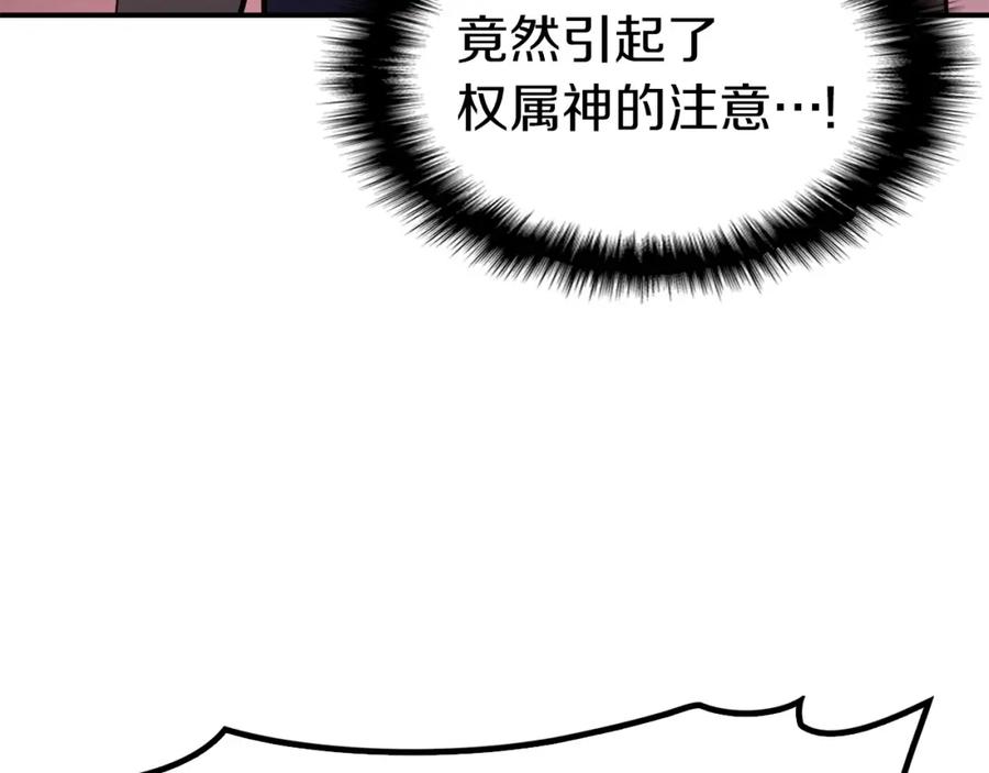《灾难级英雄归来》第4话 圣团组织 第127页