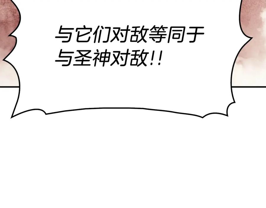 《灾难级英雄归来》第4话 圣团组织 第132页