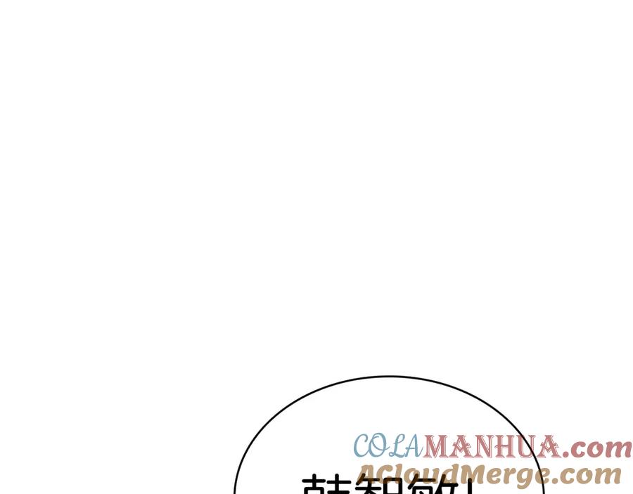 《灾难级英雄归来》第4话 圣团组织 第181页