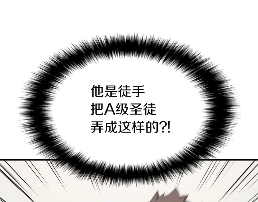 《灾难级英雄归来》第4话 圣团组织 第63页