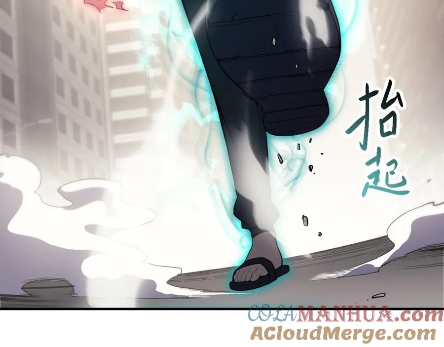 《灾难级英雄归来》第4话 圣团组织 第145页