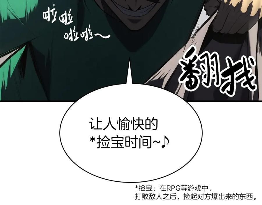 《灾难级英雄归来》第4话 圣团组织 第204页