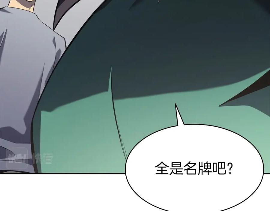 《灾难级英雄归来》第4话 圣团组织 第200页