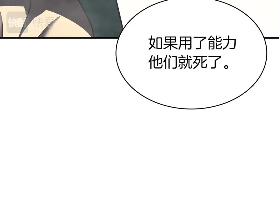 《灾难级英雄归来》第4话 圣团组织 第62页