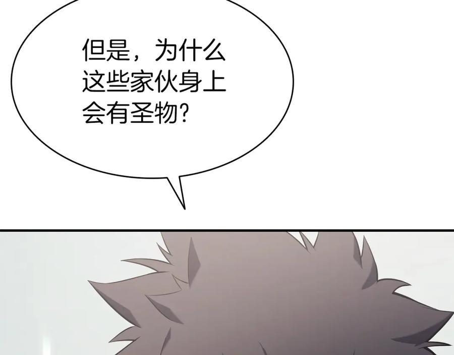 《灾难级英雄归来》第4话 圣团组织 第82页
