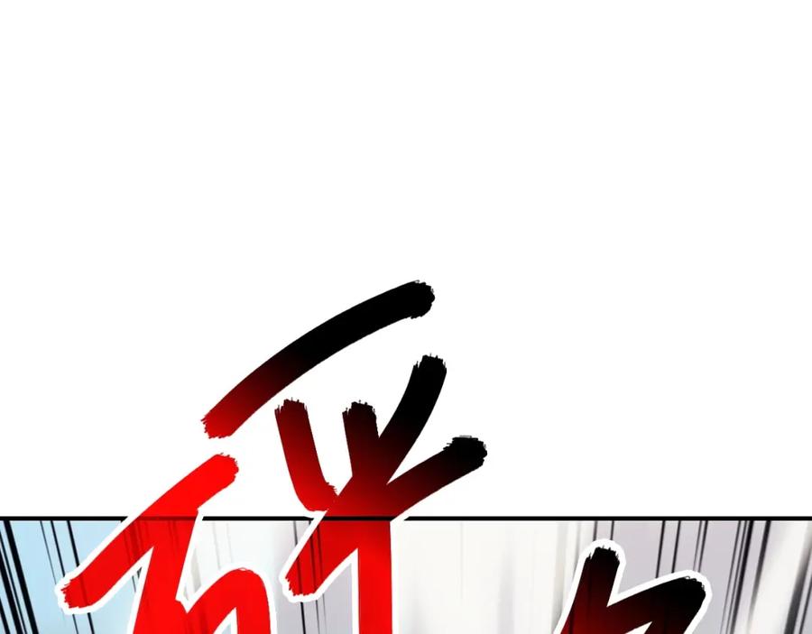 《灾难级英雄归来》第4话 圣团组织 第18页