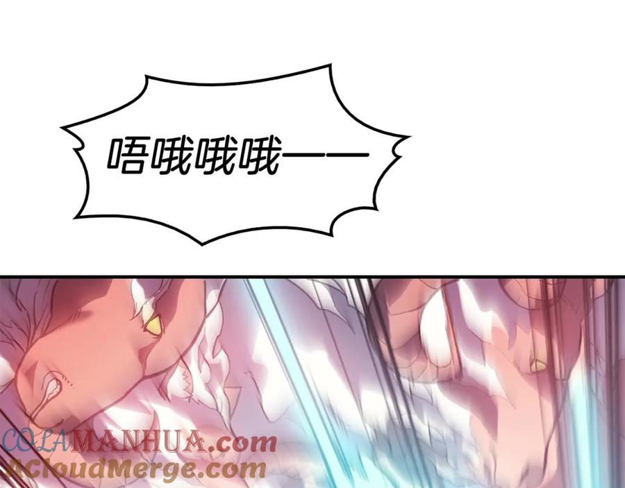 《灾难级英雄归来》第4话 圣团组织 第157页