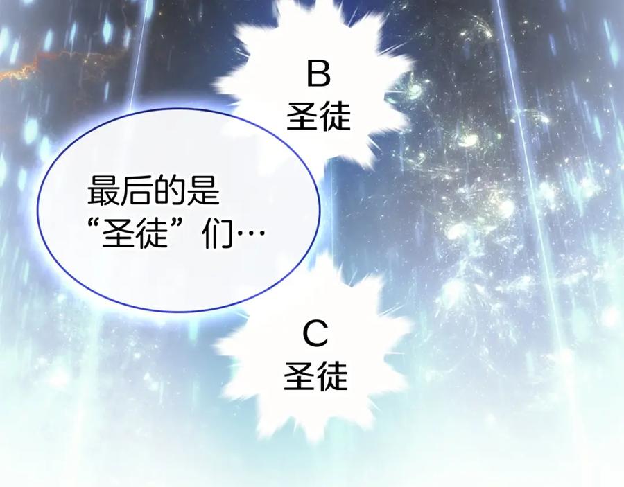 《灾难级英雄归来》第4话 圣团组织 第102页