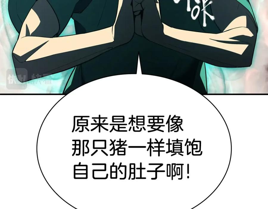 《灾难级英雄归来》第4话 圣团组织 第140页