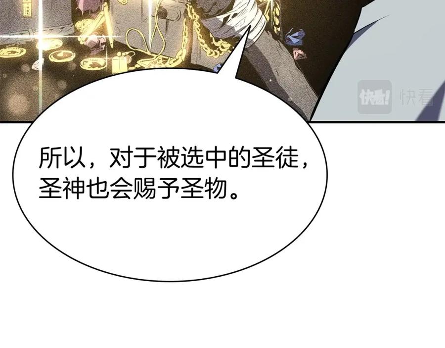 《灾难级英雄归来》第4话 圣团组织 第106页