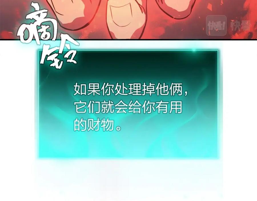 《灾难级英雄归来》第4话 圣团组织 第124页