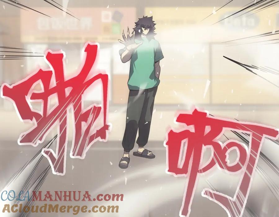 《灾难级英雄归来》第4话 圣团组织 第13页