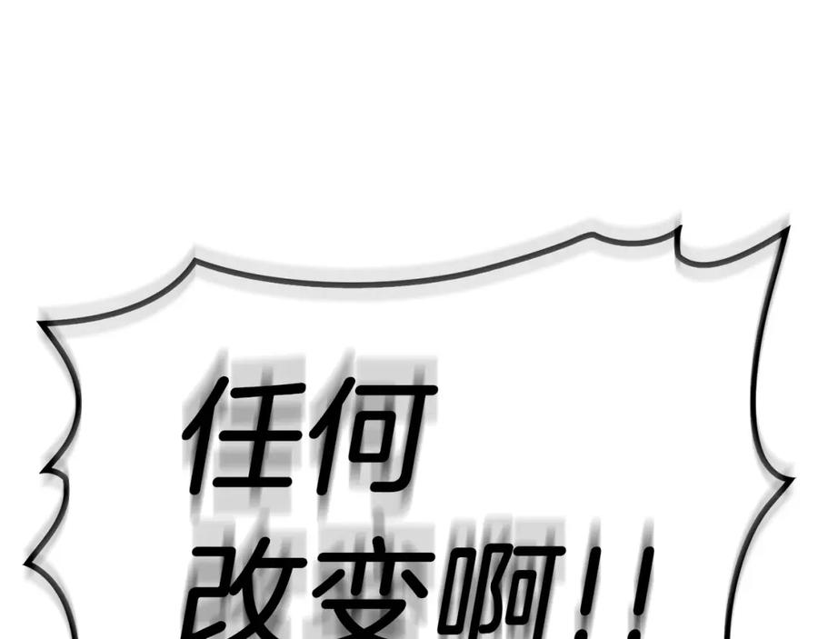 《灾难级英雄归来》第4话 圣团组织 第147页