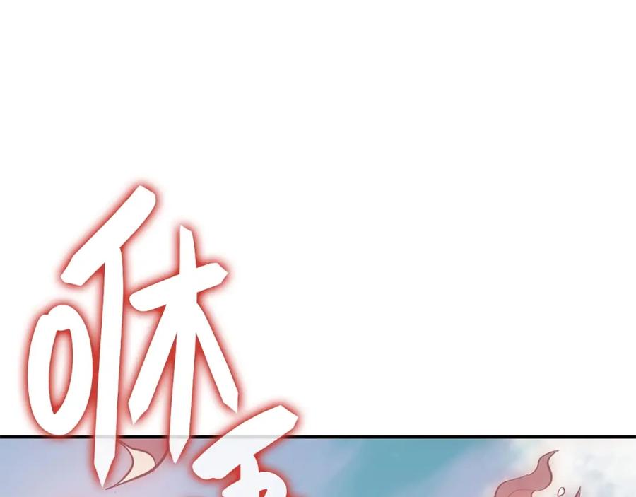 《灾难级英雄归来》第4话 圣团组织 第170页