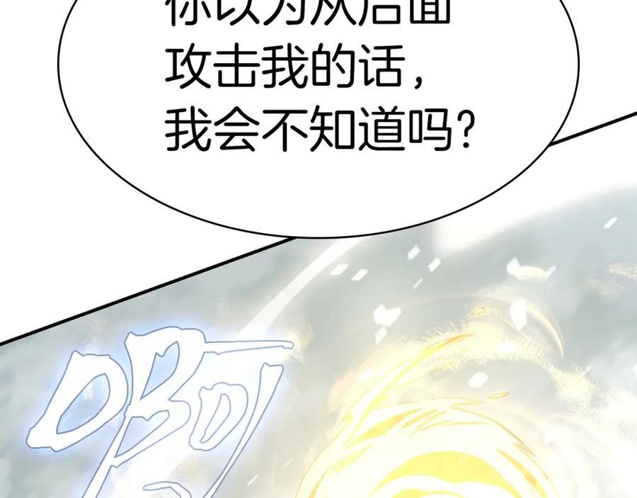 《灾难级英雄归来》第4话 圣团组织 第38页