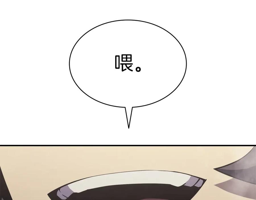 《灾难级英雄归来》第4话 圣团组织 第35页