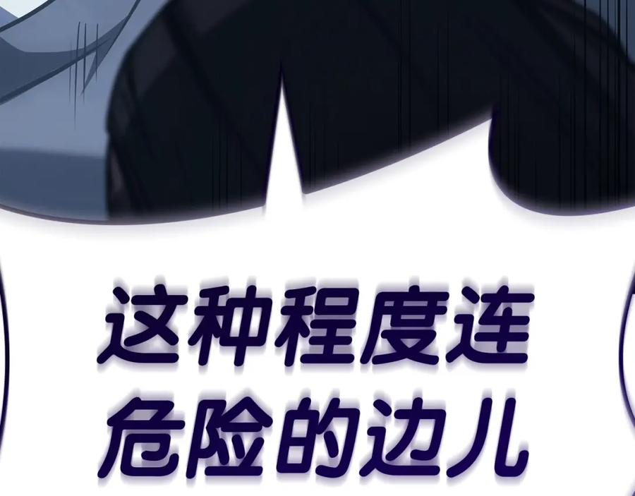 《灾难级英雄归来》第58话 李健的信徒 第128页