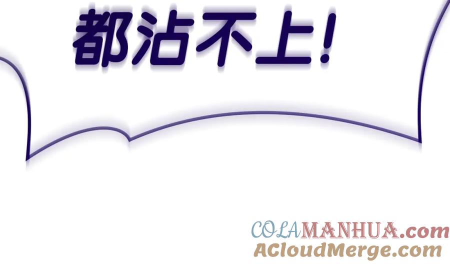 《灾难级英雄归来》第58话 李健的信徒 第129页