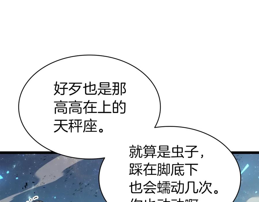 《灾难级英雄归来》第58话 李健的信徒 第284页