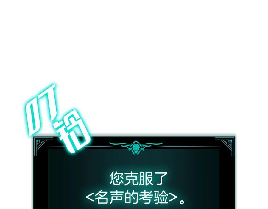 《灾难级英雄归来》第58话 李健的信徒 第178页