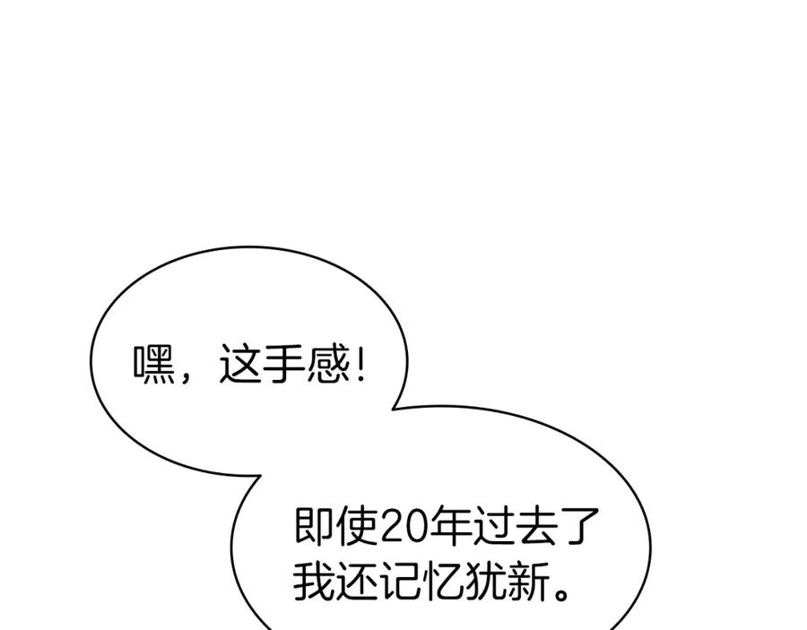 《灾难级英雄归来》第58话 李健的信徒 第234页