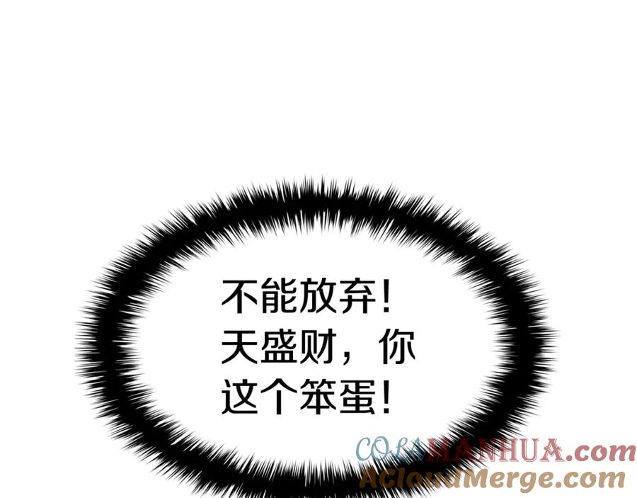 《灾难级英雄归来》第58话 李健的信徒 第33页