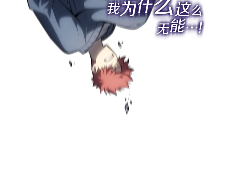 《灾难级英雄归来》第58话 李健的信徒 第26页
