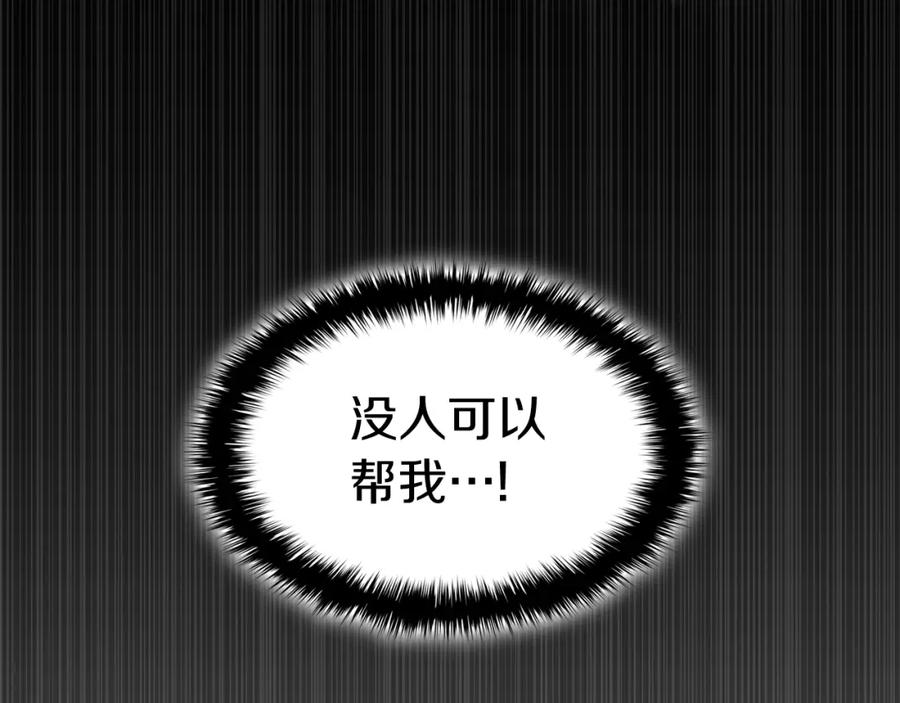 《灾难级英雄归来》第58话 李健的信徒 第22页