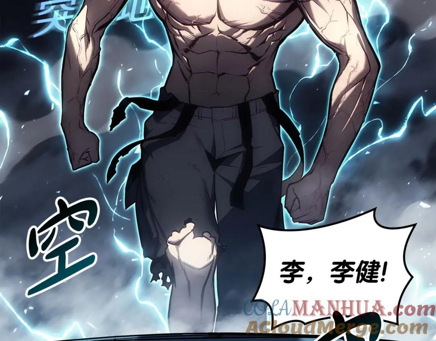 《灾难级英雄归来》第58话 李健的信徒 第209页